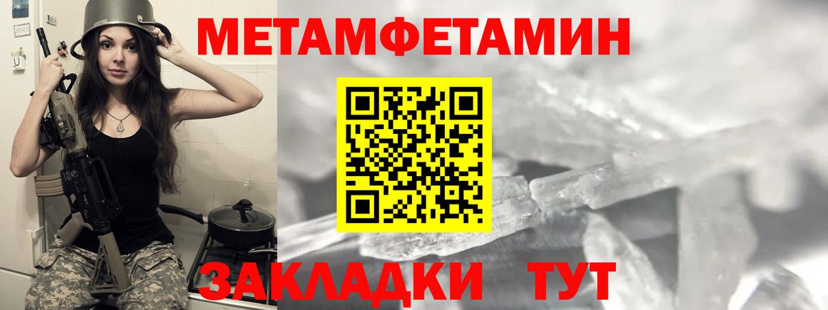 АМФЕТАМИН  Вход с VPN  Волгоград  АМФ 97% 