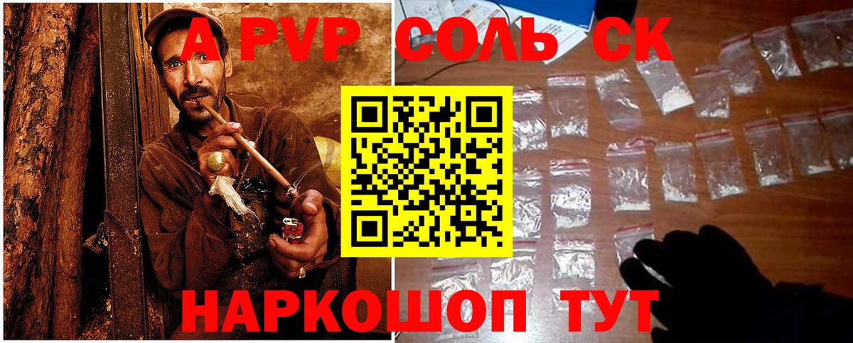 Alfa_PVP крисы CK  Вход с VPN  Волгоград  Alpha PVP VHQ  A PVP СК КРИС 