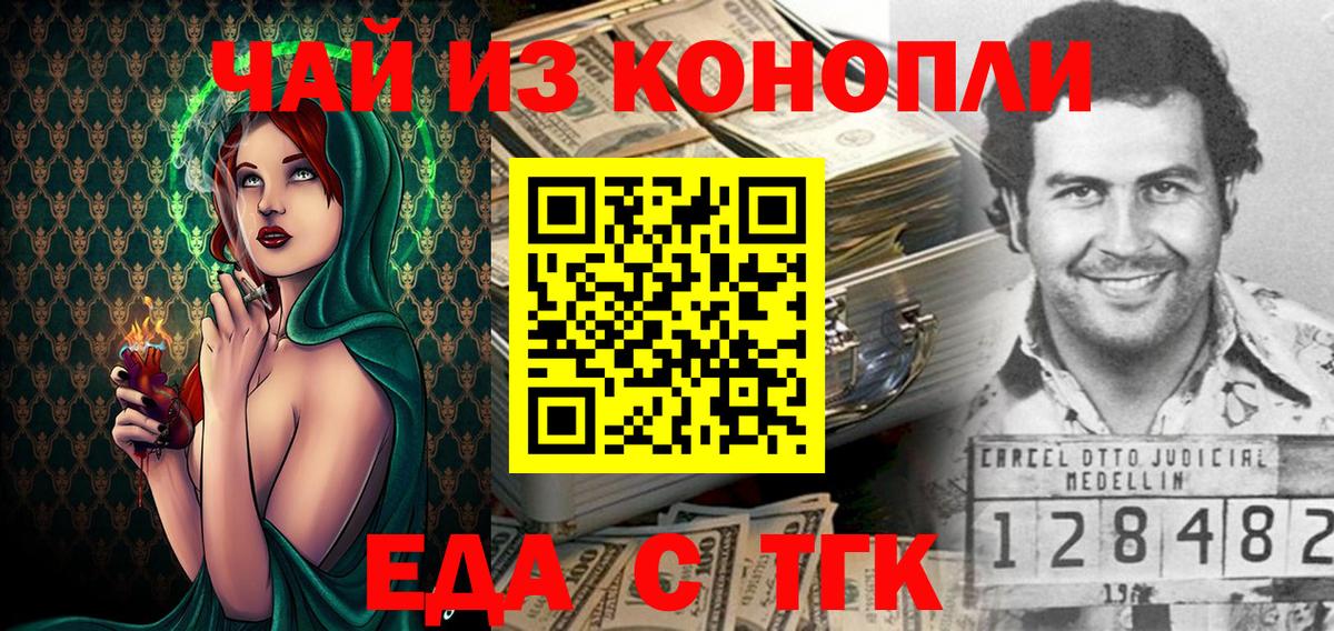Волгоград  Canna-Cookies конопля  Вход с VPN 