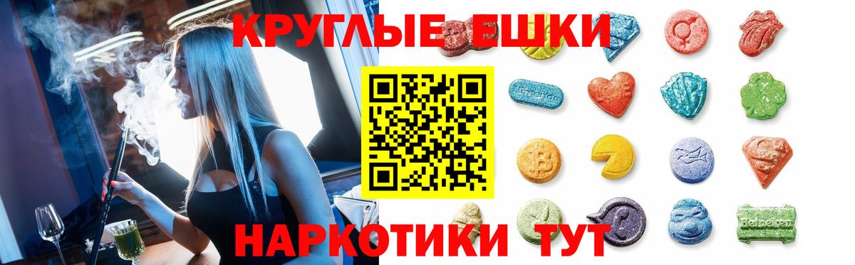 ЭКСТАЗИ ешки  даркнет формула  Волгоград  Вход с VPN  ЭКСТАЗИ 300 mg 