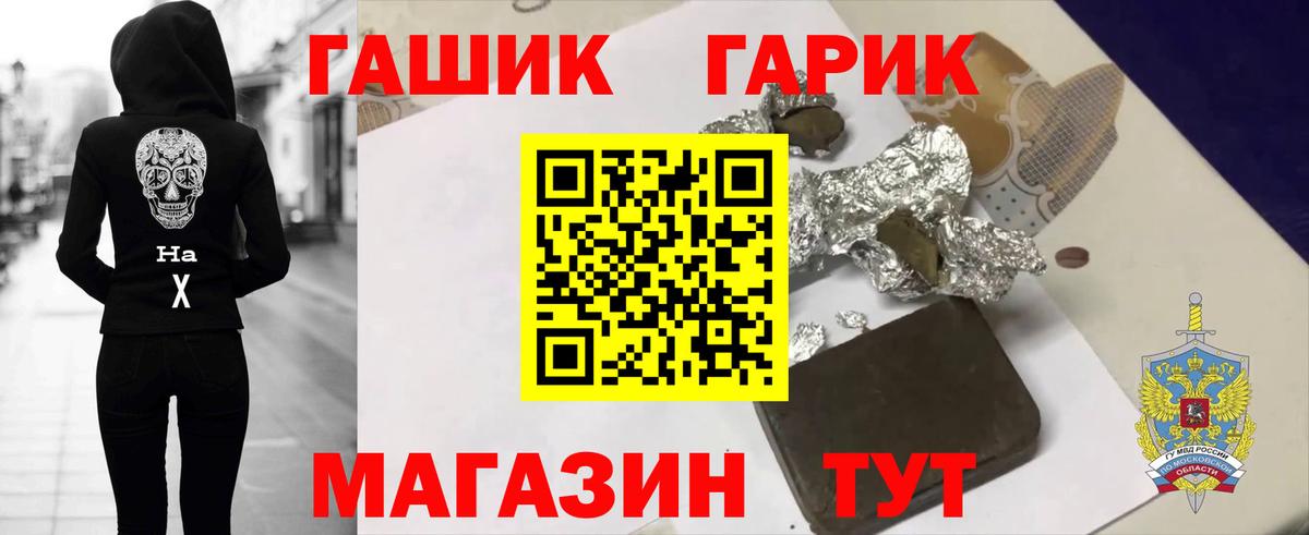 Гашиш  Вход с VPN  Гашиш hashish  Волгоград  ГАШИШ ice o lator 