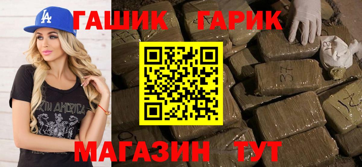 ГАШИШ индика сатива Волгоград