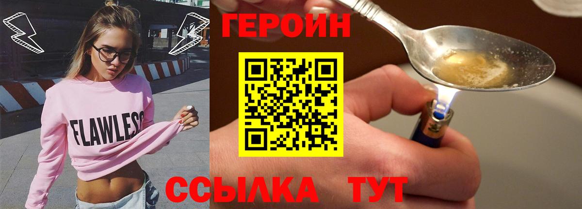 Героин Афган Волгоград