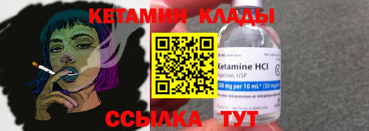 Кетамин VHQ  КЕТАМИН VHQ  Волгоград  Вход с VPN 