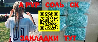 альфа пвп Можайск