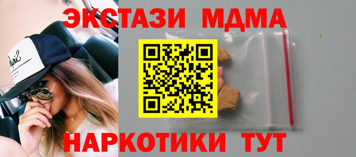 MDMA молли  МДМА  MDMA crystal  Волгоград  Вход с VPN 