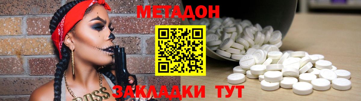 Волгоград  Метадон мёд  Вход с VPN  МЕТАДОН кристалл 