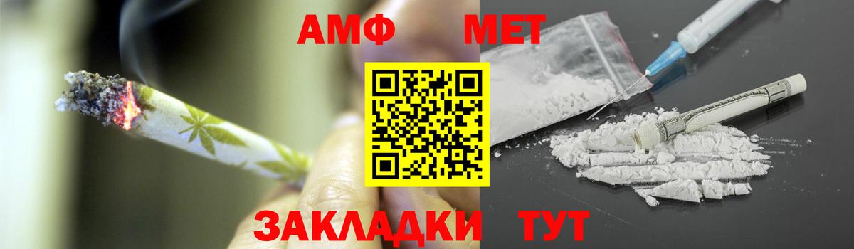 Метамфетамин мет  Метамфетамин  Волгоград  Вход с VPN  Метамфетамин мет 
