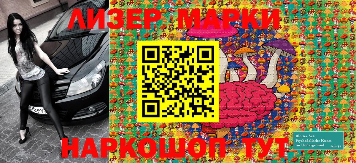 Наркотические марки 1,5мг Волгоград